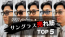 999.9 feelsun サングラスライン 2025夏の売れ筋TOP5 ランキング YouTube動画リンク 茨城県つくば市研究学園 フォーナインズ専門メガネ店