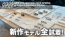 999.9 2026春のフォーナインズ新作眼鏡フレーム発表 Youtube動画 つくばのメガネ店