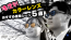 999.9 眼鏡やサングラスの濃度別カラーレンズおすすめシチュエーション5選 YouTube動画リンク 茨城県つくば市研究学園 フォーナインズ専門メガネ店