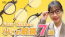 50サイズ未満の小さめフォーナインズ眼鏡フレーム7選 YouTube動画リンク 茨城県つくば市研究学園 999.9 専門店