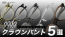 999.9 お洒落メガネユーザー御用達のクラシックスタイル クラウンパント特集 YouTube動画 つくばの眼鏡店